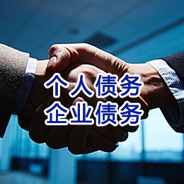 秀屿追债公司